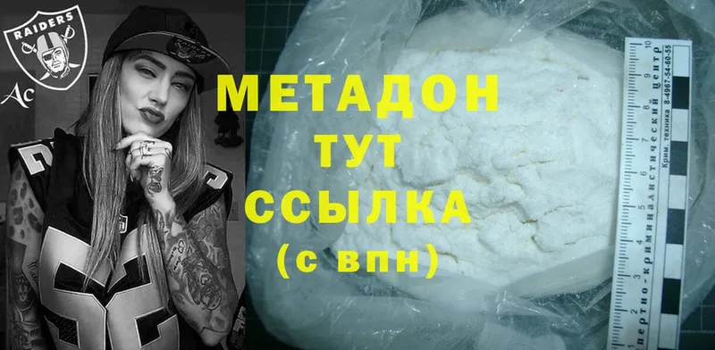 Метадон methadone  Тайшет 